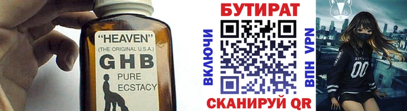 Купить закладки  Аткарск  Бутират 99% 