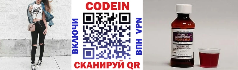 Купить Аткарск Кодеиновый сироп Lean напиток Lean (лин)