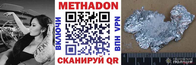 Метадон VHQ Аткарск